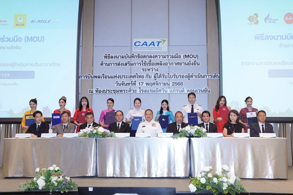 บางกอกแอร์เวย์ส ร่วมลงนาม MOU ขับเคลื่อนภาคการบินของไทยเปลี่ยนผ่าน สู่ 'การบินยั่งยืน' สนับสนุนเป้าหมาย Net Zero 2050