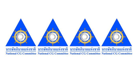Awarded with a 4-star “Very Good CG Scoring”, from Thai Institute of Directors