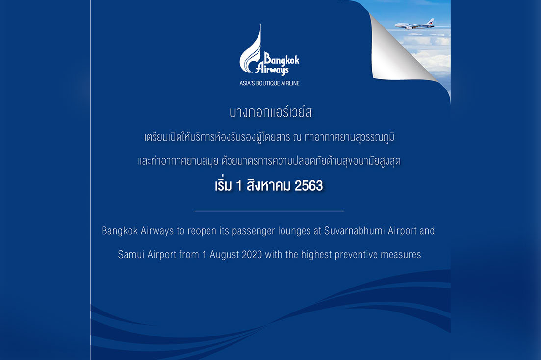 Bangkok Airways to reopen its passenger lounges at Suvarnabhumi Airport and Samui Airport from 1 August 2020 with the highest preventive measures