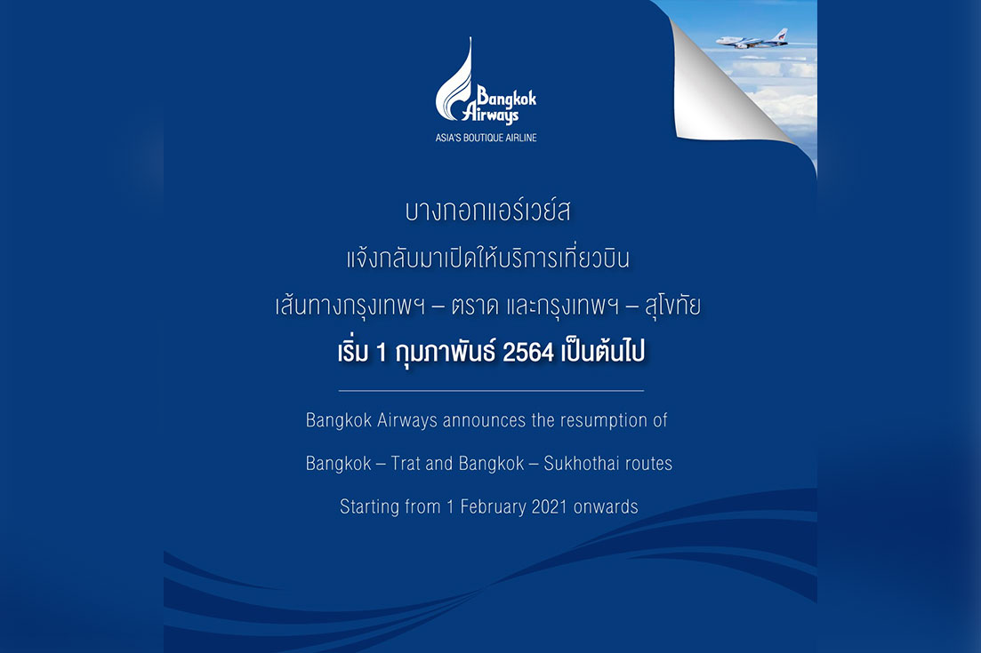 Bangkok Airways announces the resumption of Bangkok - Trat and Bangkok - Sukhothai routes